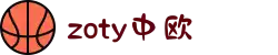 中国·zoty(中欧集团)-官方网站